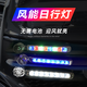 美蒂亞汽車(chē)風(fēng)能日行燈LED日間行車(chē)燈汽車(chē)裝飾燈摩托車(chē)風(fēng)力日行燈車(chē)載燈 風(fēng)車(chē)燈藍色一對