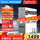美的（Midea）白澤1200G大通量?jì)羲骷矣悯r活零陳水凈水機6年長(cháng)效RO濾芯反滲透廚下式凈水器零阻垢劑直飲凈飲機 【行業(yè)爆款】白澤1200G超一級水效 白澤1200G