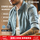 馬登工裝美式復古磨毛豎條紋襯衫男翻領(lǐng)休閑長(cháng)袖襯衣修身薄款上衣外套 古藍色 襯衫+米白T恤【疊穿套裝/衣服男裝】 2XL