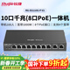 銳捷8口全千兆POE網(wǎng)關(guān)一體機RG-EG110G-P V2 AC控制器 企業(yè)級路由器 雙WAN口 行為管理