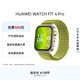 華為（HUAWEI）WATCH FIT 4 Pro智能運動(dòng)手表 進(jìn)階運動(dòng) 鈦金屬表圈 藍寶石玻璃大屏 長(cháng)續航藍牙通話(huà) 原野綠 編織表帶