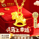中國黃金（CHINA GOLD）馬年本命年黃金項鏈女士足金搖搖馬吊墜生日禮物送女友老婆結婚 足金翅膀木馬吊墜 贈925銀鏈