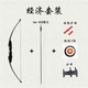 老陳弓坊弓箭射箭成人入門(mén)射擊運動(dòng)直拉弓分體美獵弓新手套裝傳統射箭器材 經(jīng)濟套裝 40磅美獵原木色