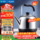美菱（MeiLing）電熱水壺燒水壺分體式底座電壺燒水開(kāi)水壺家用6L大容量304不銹鋼煮水壺自動(dòng)斷電 MH-D6062