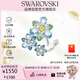 施華洛世奇（SWAROVSKI）IDYLLIA施家富貴花情侶男女同款胸針飾品新年生日禮物女5722097