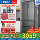 海爾（Haier）海爾510升法式多門(mén)冰箱變溫超薄干濕分儲EPP超凈一級能效風(fēng)冷無(wú)霜清韻多門(mén)家用電冰箱 【咨詢(xún)領(lǐng)補貼】BCD-510WGHFD59S9U1
