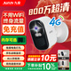 JUAN4g終身免流量攝像頭800萬(wàn)像素無(wú)需wifi免插電免打孔磁吸無(wú)線(xiàn)監控器室外高清家用入戶(hù)門(mén)手機遠程