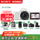 索尼（SONY）ZV-E10 微單數碼相機 4K視頻 vlog 直播相機 zv-e10 創(chuàng  )意濾鏡 E10K白色 128G+皮套+座充+包+膜+清潔套裝 官方標配