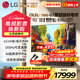 LG55/65/77/83/97英寸OLED游戲電視機智能4K超高清全面屏 VRR165Hz高刷游戲模式超薄嵌入0.1ms低延遲 65英寸 OLED65G5PCA