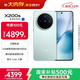 vivo全網(wǎng)底價(jià)國補后--快來(lái)?yè)屬?X200s 16GB+512GB 薄荷藍