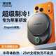 圖拉斯車(chē)載手機支架25w無(wú)線(xiàn)充電器汽車(chē)導航蘋(píng)果手機用快充磁吸2026新款 25W【出風(fēng)口專(zhuān)用】制冷快充不傷機