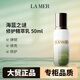 海藍之謎（LA MER） 海藍之謎修護精萃乳50ml 