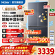 海爾（Haier）冰箱501升「小紅花2.0」594mm超薄零嵌入四開(kāi)門(mén)多開(kāi)門(mén)十字門(mén)大容量新一級能效雙變頻家電國家補貼 501升+十字多門(mén)+干濕分儲+黑金凈化+一級能效