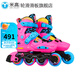 米高 輪滑鞋S6兒童平花鞋溜冰鞋輪滑直排輪尺碼男女可調節 S6粉色鞋 M (33-36)
