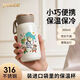 宜潔（yekee）兒童保溫杯300ml高顏值可愛(ài)便攜六一兒童節禮物寶寶316水杯 6.1 音樂(lè )派對  快樂(lè )不止今天（可定制咨詢(xún)客服）