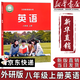 【新華書(shū)店正版】適用2026新版初中8八年級上冊英語(yǔ)書(shū)外研版課本教材教科書(shū)初二上冊英語(yǔ)外研社8年級上冊英語(yǔ)書(shū)課本 八上外研版英語(yǔ)課本