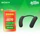 索尼（SONY）HT-AN7 頸掛式藍牙音箱 掛脖音響 不壓頭不悶耳 支持PS5 3D環(huán)繞聲 可支持杜比全景聲 黑色