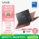 VAIO S13 輕薄便攜筆記本電腦 13.3英寸英特爾酷睿7 Win11專(zhuān)業(yè)版 (Core7-150U 32G 1T SSD FHD) 金櫚棕