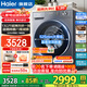 海爾（Haier）12/13公斤滾筒洗衣機全自動(dòng)大容量525mm大筒徑家用全自動(dòng)洗衣機除菌螨53E超越/67E云溪4.0補貼15% 13公斤新品+精華洗+1.2洗凈比+空氣洗 洗烘一體