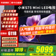 小米（MI）電視75英寸液晶游戲平板電視機S75 Mini LED 144Hz超高刷智能4K超高清客廳家用大尺寸彩電以舊換新 75英寸 【豪華影院版】S75Mini+電視音箱