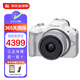 佳能（Canon）R50+RF-S18-45mm 旅行家用vlog視頻 微單數碼相機套機 小型便攜高清4k數碼照相機 R50+18-45mm鏡頭 白色套機