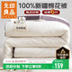無(wú)印良品A類(lèi)100%新疆純棉花被子 春秋空調被芯 冬季棉被加厚6斤 200*230cm