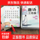 幼兒唐詩(shī)三百首早教卡正版全集小學(xué)生背誦卡益智學(xué)習卡片寶寶潛能 唐詩(shī)三百首③鐵盒 無(wú)規格