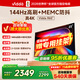 Vidda海信電視65英寸 R65 2025款 一級能效 144Hz高刷 2+32G 液晶游戲電視 65V1Q-R 65英寸 65V1Q-R【國家補貼15%】