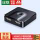綠聯(lián)HDMI切換器兩2進(jìn)1出hdmi分配器1分2出高清4K二進(jìn)一出電腦顯示器分屏器一進(jìn)二出雙向一分二 【1進(jìn)2出丨4K60Hz】雙向切換器