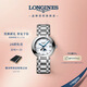 浪琴（LONGINES）瑞士手表 心月系列 月相女士鋼帶石英表L81154876