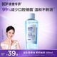 波普專(zhuān)研（bop）99%減少口腔細菌益生菌漱口水口腔清潔護理持久茉莉柚茶500ml/瓶