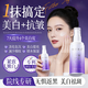 咔詩(shī)迪曼【抖音爆款】美白抗皺精華祛斑淡紋提亮膚色一抹白100ml*2