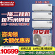 格力（GREE）一拖三一拖二中央空調2匹大3匹壁掛式掛機家用 直流變頻冷暖多聯(lián)機分體式商用公寓Free系列 大3匹 一拖三【1匹+1匹+1.5匹】包安裝