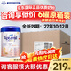 愛(ài)他美（Aptamil）德國愛(ài)他美白金版HMO嬰幼兒奶粉原裝進(jìn)口德愛(ài)白金【咨詢(xún)立減】 2段6罐原箱裝【咨詢(xún)客服立省100】