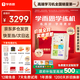 學(xué)而思學(xué)練機學(xué)習機三合一學(xué)習平板小學(xué)到高中課程同步全科全年齡段AI電腦初中學(xué)前兒童專(zhuān)用一體護眼BJ70 學(xué)練機【送計時(shí)器+筆尖套裝+權益卡】 學(xué)練機學(xué)習機閱讀機三合一同步練分級練精準學(xué)Pro