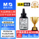 M&G文具cc388a碳粉適用惠普HP M1136 M126a/nw P1008 P1006墨粉P1108 1213 1007MFP打印機88a硒鼓墨粉碳粉