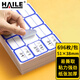 HAILE不干膠標簽紙姓名貼51*38mm口取紙 12枚/張 58張/包BQ-F02 藍色