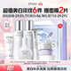 歐詩(shī)漫（OSM）珍白潔水乳精華化妝品套裝美白補水 3.8女神節禮物