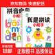 拼音拼讀啟蒙訓練幼小銜接幼兒早教書(shū)幼升小大班學(xué)前班拼音練習冊 【2本】我是拼讀+拼音啟蒙 無(wú)規格