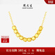 周大生【生日禮物】18K黃金項鏈小方糖套鏈送女友約1.53g