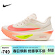 耐克NIKE女子 碳板跑步鞋減震ZOOM FLY 6 運動(dòng)鞋FN8455-105白橙綠39