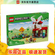 樂(lè )高（LEGO）21262 風(fēng)車(chē)農場(chǎng) 我的世界創(chuàng  )意男女孩拼搭積木玩具生日禮物
