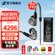 森海塞爾IE300 IE200 IE600 IE900有線(xiàn)耳機旗艦級HiFi音樂(lè )高保真動(dòng)圈入耳式耳掛耳塞新年春節年貨生日禮物 IE600+曠世之聲M12i 便攜耳放