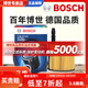 博世（BOSCH）原裝 機油濾芯/機濾濾清器/機油格/長(cháng)效過(guò)濾高品質(zhì)/適配 現代ix25 領(lǐng)動(dòng) 伊蘭特 賽圖斯【1.5L】