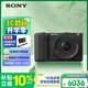 索尼（SONY）ZV-E10 II APS-C畫(huà)幅微單相機 濾鏡直出 黑色標準鏡頭套裝(ZV-E10M2K ZVE10二代)
