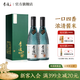 李渡高粱酒 明窖 禮盒白酒 純糧酒 送禮 52度 500mL 2瓶 【配禮袋】