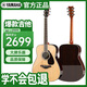 雅馬哈（YAMAHA）FG830 原聲款 實(shí)木單板 初學(xué)進(jìn)階民謠吉他41英寸吉它亮光原木色 