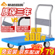 新越昌暉平板車(chē)小推車(chē)手推車(chē)折疊拉貨車(chē)手拉拖車(chē)47x73cm承重300斤D22006