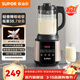 蘇泊爾（SUPOR）破壁機 家用新款五谷雜糧多功能輔食料理機 1.75L大容量全自動(dòng)免煮豆漿機 榨汁機 【蒸汽自清潔】10大功能菜單