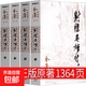 射雕英雄傳全四冊 朗聲舊版 金庸武俠小說(shuō) 金庸全集 彩圖平裝本